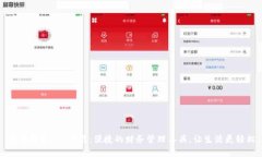 钱呗钱包app下载：便捷的