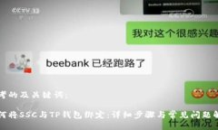 思考的及关键词：如何将