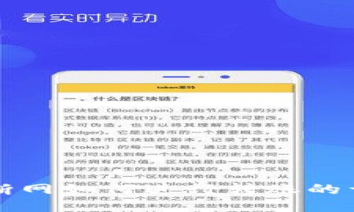 TP钱包断网如何进行转账的详细指南