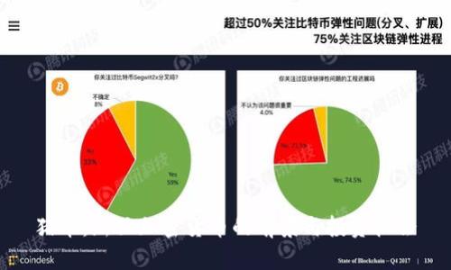 猪币：新兴加密货币的前景与投资机会
