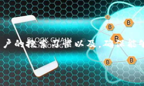 思考和关键词

在撰写关于“加密货币三反”的内容时，我们需要考虑用户的搜索习惯以及，确保能够吸引目标受众点击。以下是为此主题设计的和关键词：

加密货币三反：获取安全投资的终极指南