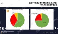 加密货币转让手续费详解