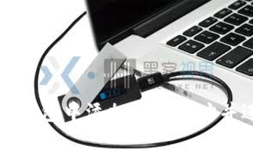 如何在TP钱包中添加合约地址并进行购买