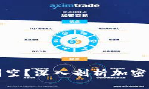 大涨利好还是利空？深入剖析加密货币市场的走势