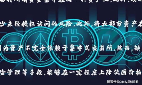   TP钱包与交易所价格不同步的原因及解决方案 / 

 guanjianci TP钱包, 交易所, 加密货币, 价格不一致 /guanjianci 

一、引言
在加密货币交易中，用户经常会发现自己在TP钱包中的资产价格与交易所的报价不一致。这种现象并非偶然，背后是多种因素共同作用的结果。本文将详细探讨TP钱包与交易所价格不同步的原因，并提供相应的解决方案。

二、TP钱包与交易所的基本概念
TP钱包是一个去中心化的数字货币钱包，用户可以通过它存储、管理和交易各种加密资产。而交易所则是一个集中式的平台，用户可以在此进行加密资产的买卖。两者的性质不同，导致了在某些情况下价格的不同步。

三、价格不同步的原因

h41. 市场供需变化/h4
市场供需关系是决定价格的重要因素。在某一特定时间点，如果TP钱包中某种数字货币的购买需求突然增加，而交易所尚未反映这一变化，就会导致价格不一致。

h42. 交易所的流动性/h4
不同交易所的流动性不同，如果某个交易所的交易量较低，可能会出现价格失衡的现象。而TP钱包的价格数据通常是基于多个交易所的加权平均，因此在流动性差的情况下，价格会更为波动。

h43. 更新频率/h4
TP钱包和交易所的数据更新频率可能存在差异。交易所的实时价格更新可以更快地反映市场变化，而TP钱包可能存在延时，这会导致短时间内的价格不一致。

h44. 异常行情/h4
在市场出现剧烈波动时，尤其是恐慌性抛售，TP钱包和交易所的价格会出现较大的差异。这种情况下，用户在分别查看这两者时可能会发现显著不同的价格。

四、解决方案

h41. 实时监测/h4
用户可以通过实时监测工具，及时获取TP钱包和各大交易所的价格动态。这类工具通常会聚合多个交易所的数据，提供更为准确的实时价格。

h42. 调整交易策略/h4
在不同的市场环境中，用户应当调整自己的交易策略。例如，在流动性较差的交易所中进行交易时，可以考虑避免大额交易，以减少价格影响。

h43. 使用套利机会/h4
当发现TP钱包和交易所之间的价格差异时，用户可以考虑进行套利交易，即在一个平台低价买入，同时在另一个平台高价卖出。然而，此操作需要快速反应，并考虑交易费用及风险。

h44. 学习市场趋势/h4
了解市场的基本面和技术面分析可以帮助用户更好地预测价格走势，从而有效应对不同步带来的风险。

五、相关问题探讨

h41. TP钱包与交易所以外价格不一致的常见情况有哪些？/h4
在加密货币市场中，价格不一致的情况不仅发生在TP钱包与交易所之间，也可能出现在不同的交易所之间。某些小型交易所可能由于流动性不足，导致其报价与主流交易所的报价差异很大。而在去中心化交易平台中，用户因为缺乏流动性支持，也可能遇到类似的价格波动。此外，各平台对同一资产的交易费用不同也可能引起价格差异，从而影响用户的投资决策。

h42. 如何选择合适的交易平台？/h4
选择合适的交易平台需要考虑多个因素，包括交易所的安全性、流动性、交易费用、用户体验等。用户可以通过查看交易所的历史数据和用户评价来评估其基本面。在流动性方面，选择高交易量的交易所，无疑能降低价格波动风险。此外，还需关注平台在安全性方面的措施，尤其是资金的安全性，对用户而言是至关重要的。

h43. 加密货币的价格预测有哪些技巧？/h4
加密货币的价格具有极大的波动性，因此准确预测价格走势总是具有挑战性。通过分析市场趋势、技术指标、新闻事件等可以提高预测的准确性。常用的分析工具包括K线图、支撑位、阻力位、相对强弱指数 (RSI)，以及成交量分析等。同时，基本面分析，如项目进展、技术路线图和市场需求等，也是抓住价格动作的关键。

h44. 投资者如何防范交易风险？/h4
有效的风险管理策略是保护投资者利益的重要手段。首先，投资者应设置止损点，以防止因市场剧烈波动导致的重大损失。其次，分散投资也是降低风险的有效方式，不要将所有资金集中在同一种资产上。此外，及时审查投资组合，适时进行调整，可以有效应对市场变化。在心理上，保持冷静不盲从市场热点亦是投资成功的重要因素。

h45. TP钱包的安全性如何保证？/h4
TP钱包的安全性非常重要，用户需要采取多种措施来保障个人资产的安全。首先，定期更新钱包软件，并确保使用最新版本。其次，启用双重身份验证和强密码能有效减少未经授权访问的风险。此外，将大部分资产存储在冷钱包中（离线存储）而非热钱包中（在线存储）也是一种明智的策略。同时，用户应保持警惕，不随意点击陌生链接，防止钓鱼攻击。

h46. 在TP钱包与交易所做交易的好处和坏处是什么？/h4
在TP钱包与交易所进行交易，用户可以获得多种好处，包括操作灵活性、资产掌控权等。使用TP钱包，可以减少对于第三方平台的信任，同时降低了被黑客攻击的风险，因为资产不完全依赖于集中式交易所。然而，缺点在于，如果价格不同步，可能导致用户在交易时面临较大的价格波动风险。此外，由于TP钱包的交易速度可能较慢，用户需时刻留意市场动态，以进行及时的交易操作。

总结
在TP钱包和交易所之间，价格不一致现象是普遍存在的，用户需要理解其背后的原因，并采取相应的措施来应对造成的影响。通过合理监测市场、调整交易策略、应用风险管理等手段，能够在一定程度上降低因价格不同步而带来的风险，从而实现更为成功的投资体验。