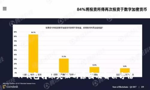 TP钱包转账失败的原因及解决方法