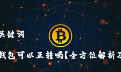 思考的和关键词派币和T