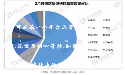 biao ti/biao tiETH转到TP钱包的完整指南：如何安全、快速地进行转账/biao ti

ETH, TP钱包, 加密货币转账, 区块链安全/guanjianci

介绍
随着加密货币的崛起，越来越多的人选择使用钱包来存储和管理他们的数字资产。ETH（以太坊）作为一种热门的加密货币，常常被投资者和用户使用。TP钱包是一款多功能的数字钱包，支持多种加密货币的存储和交易。在这篇文章中，我们将详细介绍如何将ETH安全地转账到TP钱包，并解答一些常见问题，帮助您更好地进行加密货币的管理。

转账前的准备工作
在进行ETH转账之前，您需要确保几个关键因素。首先，您需要一个有效的TP钱包地址，这通常是一个以“0x”开头的字符串。其次，确认您的钱包中有足够的ETH以支付交易的手续费。此外，您需要对转账的安全性保持警惕。在进行转账时，一定要确保使用安全的网络，避免在公共Wi-Fi环境下进行交易。

如何将ETH转账到TP钱包
将ETH转账到TP钱包的步骤相对简单。首先，打开您当前存储ETH的钱包。接着，找到“转账”或“发送”选项，输入TP钱包的地址，确认转账金额。在确认无误后，您需要验证交易信息并确认发送。此时，您的交易请求将被提交到以太坊网络进行处理。根据网络的繁忙程度，您的转账可能会在几分钟到几小时内完成。在此过程中，建议您耐心等待，并可以通过区块链浏览器追踪交易状态。

转账的费用与时间
每次转账都需要支付一定的费用，这是为了激励矿工处理交易。ETH的转账费用通常取决于网络的拥堵程度和您愿意支付的矿工费。在网络繁忙时，手续费可能会攀升，影响您转账的速度。通常来说，在网络较为空闲的时候进行转账，费用会相对较低。完成交易后，您可以在TP钱包中查看到您的ETH余额，并确认转账是否成功。

常见问题解答
在ETH转账过程中，用户可能会遇到各种问题。以下是一些常见问题及其解答： 

问题1：如果我输入错误的TP钱包地址，会发生什么？
如果您输入了错误的TP钱包地址，您的ETH将被发送到该地址，且一般情况下无法找回。因为区块链技术的不可逆特性一旦交易被确认，您将无法撤回或更改交易。因此，在转账前，请务必仔细核对余额和地址，确保输入的地址是准确无误的。建议您可以先发送少量的ETH进行“小额试探”，确保转账正确后，再进行较大金额的转账。

问题2：ETH转账的到账时间是多久？
ETH转账的到账时间通常取决于网络的状态和您所支付的矿工费。在正常情况下，转账可能在几分钟内完成，但在网络繁忙的时候，交易确认可能会延迟至数小时。您可以利用以太坊区块链浏览器查看交易的状态，跟踪您的转账情况。此外，通过支付更高的矿工手续费，您可以加快交易的确认速度。

问题3：如何确保转账的安全性？
转账的安全性至关重要。为确保您的资产安全，您可以采取以下措施：首先，始终在安全的网络上进行交易，避免使用公共Wi-Fi。其次，确保您的TP钱包是官方版本，避免下载来自不明来源的钱包应用。同时，尽量使用硬件钱包存储大额资产，将其连接至网络时仅用于交易，降低黑客攻击的风险。此外，定期更换密码和启用双重认证也是提升安全性的好方法。

问题4：转账失败的原因有哪些？
多种因素可能导致ETH转账失败。如错误的地址、网络拥堵、手续费设置过低或您账户内的余额不足等。为了避免这种情况，您应该仔细核对转账信息并设置合理的手续费，确保账户内有足够的余额来完成转账。同时，建议在网络较为通畅的时段进行交易，以提高成功率。

问题5：TP钱包支持哪些其他加密货币？
TP钱包不仅支持ETH，还支持多种其他加密货币。常见的包括BTC（比特币）、USDT（泰达币）、BSC（币安智能链）上的代币以及多种基于ERC-20标准的代币。这使得TP钱包用户可以在一个平台上管理多种资产，非常便捷。在使用TP钱包时，您可以随时查看钱包支持的所有加密货币类型，以方便进行转账与交易。

问题6：如果ETH转账后未到账，我应该如何处理？
如果在预计的时间内您的ETH转账未到账，您可以首先通过区块链浏览器查询交易状态，确认是否已被区块链确认。如果显示交易状态为“Pending”，则意味着交易尚未完成，您需要耐心等待。如果状态显示为“Confirmed”但钱包未到账，您应该登录TP钱包核对地址、与发送地址对比，并联系TP钱包客服寻求帮助。如果发现资金确实有问题，您需要尽快采取行动以寻求解决方案。

总结
将ETH转账到TP钱包的过程虽然简单，但在操作时需要小心谨慎，以确保交易的安全性和顺利进行。希望通过这篇文章的介绍，您对ETH转账有了更全面的了解，能更安心地进行加密货币的管理与交易。如果还有其他疑问，欢迎随时咨询相关专家，确保您的资产安全。
