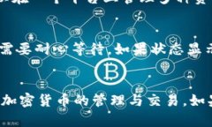 biao ti/biao tiETH转到TP钱包的