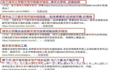 金融科技时代：加密货币