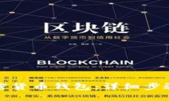 如何安装加密货币钱包：