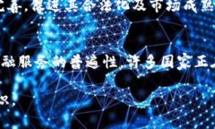   加密货币原理图解：深入