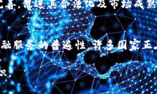   加密货币原理图解：深入理解区块链技术背后的机制/  

 guanjianci 加密货币, 区块链, 数字货币, 加密技术/ guanjianci 

一、加密货币的基本概念
加密货币是一种利用密码学进行安全保障的数字货币。它依赖于去中心化的区块链技术，使得交易更加透明与可靠。与传统货币相比，加密货币不由任何政府或金融机构发行，而是通过复杂的算法矿工挖掘或预发行。比特币、以太坊等是最著名的加密货币之一。

二、区块链技术的工作原理
区块链是一种分布式账本技术，所有的交易记录以“区块”的形式存储在一个链条上。每一个区块都有一个独特的哈希值，用于标识和认证这个区块的数据。区块的内容包含交易信息、时间戳和前一个区块的哈希值。通过这种方式，任何人都可以在区块链上验证交易的有效性，确保记录不可篡改。

三、加密货币的挖矿机制
挖矿是在区块链网络中生成新币和验证交易的一种方式。通过计算机运算，矿工们竞争解决复杂的数学问题，从而获得新生成的加密货币作为奖励。挖矿不仅提高了网络的安全性，也确保了交易的效率。随着加密货币的流行，挖矿的难度也不断增加，对硬件和能源的需求也随之上升。

四、加密货币的优势与劣势
加密货币具有许多优势，包括去中心化和匿名交易，这使得用户在一定程度上可以保护个人隐私。此外，跨国交易成本低、速度快，让其在全球范围内获得了广泛的应用。然而，加密货币也有其劣势，例如价格波动剧烈、容易受到黑客攻击、法规监管不足等，这些都可能影响其长期发展。

五、加密货币市场的现状与未来趋势
随着加密货币的逐渐成熟，市场日益扩大。在当前的金融科技环境中，越来越多的传统金融机构开始关注和投资加密货币。同时，各国政府也在制定相关政策以管理和规范加密货币的交易与使用。未来，我们可能会看到加密货币在支付、融资甚至是资产管理领域扮演更为重要的角色。

相关问题一：什么是比特币，如何投资比特币？
比特币（Bitcoin）是由一个或多个使用化名“中本聪”（Satoshi Nakamoto）的人在2009年创建的第一个去中心化数字货币。作为加密货币之父，比特币利用区块链技术，实施了一种基于共识算法的安全系统，使其交易不依赖中介。投资比特币的方法包括选择合适的钱包、利用交易所交易以及了解市场走向等。在开始投资之前，了解基本面分析和技术面分析尤为重要。

相关问题二：加密货币交易平台的选择要素有哪些？
选择合适的加密货币交易平台对投资者至关重要。一个好的交易平台需具备以下因素：安全性、交易手续费、用户界面友好性、支持的加密货币种类、客户服务质量以及平台的知名度。长期来看，用户口碑和平台的响应能力都是影响选择的重要因素。

相关问题三：区块链技术在其他行业的应用有哪些？
区块链技术的应用并不仅限于加密货币。它在金融业已被用来进行支付清算、资产管理、身份验证等方面；在供应链管理中，区块链能够提供透明的货物追踪；在医疗行业，它可用于患者数据管理和医疗信息共享。此外，区块链在智能合约方面的应用也受到了广泛关注。

相关问题四：如何确保加密货币的安全？
加密货币的安全性是用户关注的一个关键问题。确保加密资产安全的方法包括：使用硬件钱包进行冷存储、定期更新密码、双重身份验证、谨慎选择交易平台等。用户还应保持警惕，防范钓鱼网站和诈骗行为，以保护其投资不受损失。

相关问题五：未来加密货币的发展趋势如何？
未来加密货币的发展趋势将受到多方面的影响，技术革新、监管政策及市场需求均起着重要作用。在技术上，扩容和降低交易成本是未来的重要目标；法律法规也会逐步完善，促进其合法化及市场成熟；另一个趋势是更多的企业、机构将加密货币纳入到其业务模型中，推动其普及和应用。

相关问题六：央行数字货币（CBDC）的兴起意味着什么？
央行数字货币（CBDC）的兴起预示着整个货币体系与金融体系的转型。与加密货币不同，央行数字货币是由国家金融机构发行的法定货币，为了提升支付系统的效率和金融服务的普遍性，许多国家正在试点类似的项目。CBDC可能会与私营部门的加密货币形成竞争与共存的关系，调节经济中的货币政策与金融稳定。

综上所述，加密货币及其背后的区块链技术正处于快速发展之中，其原理图解帮助我们深入理解这一领域的核心机制。希望本篇文章能为您提供有关加密货币的全面知识。