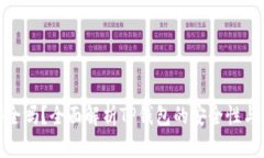 TP钱包安全吗？全面解析
