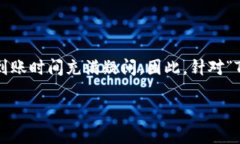 思考一个且的  在当今数字