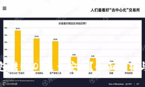 优质TP钱包转USDT是否安全？全面解析与风险提示