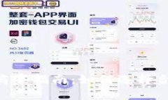 加密货币OTC商家指南：如