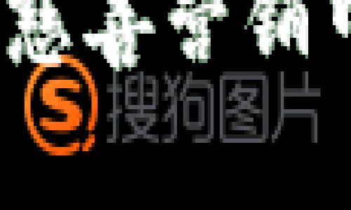 加密货币如何在慈善营销中发挥重要作用？