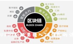 如何将USDT从欧易转入TP钱