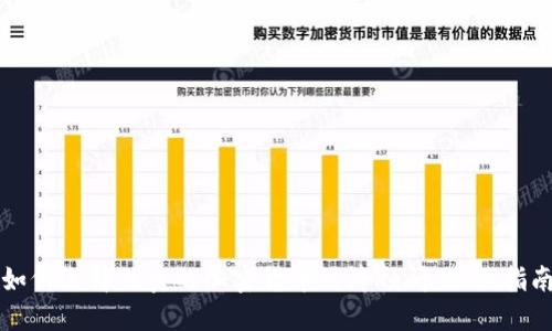 如何选择优秀的加密货币经济顾问：全面指南