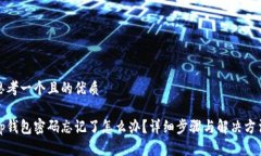 思考一个且的优质tp钱包密
