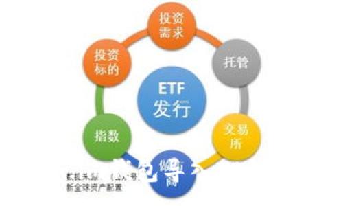 :
如何把Token.im钱包导入TP钱包的详细指南