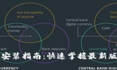 中国联通沃钱包下载安装