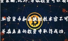 baoti加密货币演讲大全：掌