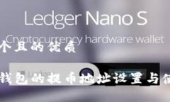 思考一个且的优质详解T