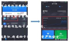 优质    如何取消TP钱包的