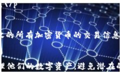 biao titp钱包转账过程详解
