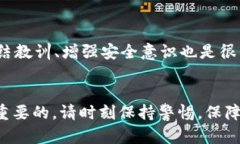 biao ti/biao ti想要回tp钱包被