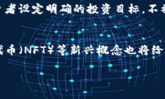 biao-ti买卖加密货币是否合