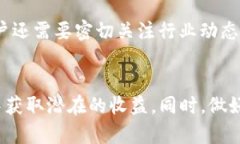   如何在TP钱包中安全购买