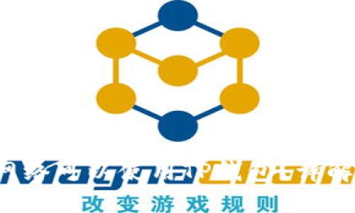  哪个地区网络可以使用TP钱包？详解及使用指南