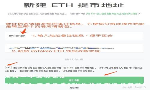 思考一个且的优质

TP钱包如何在没有ETH的情况下进行转账？