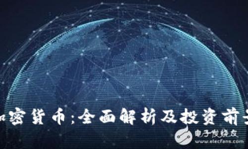ABG加密货币：全面解析及投资前景分析