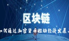 伊朗智库如何通过加密货