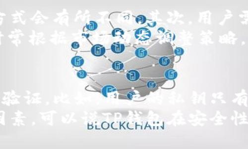 详细介绍

在数字货币投资领域，了解资产的涨幅是非常重要的，因为这直接影响着投资收益。TP钱包作为一种流行的加密货币钱包，通过其用户友好的界面和多功能的服务成为了很多投资者的选择。许多用户可能会问：“TP钱包的币涨幅怎么看？”这个问题涉及到如何通过TP钱包及其附带功能来获取市场信息，从而作出明智的投资决策。

在TP钱包上，用户可以实时查看各种数字资产的价格变动，涨幅情况，并与历史数据进行对比。在这一过程中，用户可以通过一些简单的步骤来导航并获取他们关心的币种的涨幅情况。通过这些数据，用户不仅可以把握市场走势，还能制定相应的投资策略。

以下是为该主题设计的和相关关键词：

  如何通过TP钱包查看数字货币涨幅？ / 

 guanjianci TP钱包, 币涨幅, 数字货币, 投资策略 /guanjianci 

---

常见问题一：TP钱包支持哪些币种？
TP钱包作为一个多功能的数字资产管理工具，支持多种主流数字货币和代币。用户可以通过TP钱包管理比特币（BTC）、以太坊（ETH）、瑞波币（XRP）、波场币（TRX）等多个币种。此外，TP钱包还支持一些去中心化的代币（如ERC20标准的代币），用户可以通过钱包轻松进行充值、提现及交易。
关注TP钱包支持的币种对于想要了解资产涨幅的用户来说至关重要，因为每一种币种的涨幅可能会有所不同，其市场波动性也不同。因此，用户在查看涨幅数据时，应确保关注的是自己投资的币种。此外，TP钱包还定期更新支持的币种列表，用户应保持关注，以便掌握最新动态。

常见问题二：如何在TP钱包中查看币种的涨幅？
在TP钱包中查看币种的涨幅其实非常简单。用户只需打开TP钱包应用，进入主界面。在主界面上，用户将能看到所有已添加币种的列表及其当前价格。在每一个币种旁边，都会显示出实时的市场价格以及涨跌幅度。用户可以通过点击任意一个币种，进入详细信息页面，在这里能够得到更为丰富的信息，例如历史价格图表、交易量、市场市值等。
此外，一些用户可能会希望查看特定时间段内的涨幅，如24小时内或一周内的涨幅。在币种的详细信息页面，TP钱包通常会提供这些详细的时间段数据。用户可以通过这些数据更准确地判断该币种在不同时间区间内的市场表现，以此来推测未来的价格走势。

常见问题三：TP钱包的涨幅数据来源是什么？
在使用TP钱包查看币种涨幅时，用户也许会关心这些数据的来源。实际上，TP钱包使用的是来自于多家加密货币交易所的数据，这些交易所包括Binance、Coinbase等市场上的主流平台。通过这样的方式，可以保证用户获得的是实时且准确的市场数据。同时，TP钱包有时也会设定特定的策略，对数据进行进一步的分析和处理，以便用户能够更清晰地理解当前市场趋势。
这些数据源的多样性使得TP钱包能够提供更广泛的市场视角，而不仅仅限于某个单一交易所的数据。这对于用户的投资决策至关重要，因为数字货币市场本身具有极大波动性，需关注多方面的信息以便制定策略。

常见问题四：如何解读TP钱包上的涨幅数据？
虽然TP钱包为用户提供了实时的涨幅数据，但如何解读这些数据却是另外一回事。首先，用户需要理解涨幅的正负表示：若涨幅为正值，代表币种价格相对昨日或某一时间点上涨了；若为负值，则表明价格下跌。其次，用户需要关注涨幅的绝对值及相对值，以更全面地了解市场情势。
除了基本的数据解读外，用户还应该关注与其投资策略相关的因素。例如，如果某个币种在过去一小时内涨幅显著，用户则需要思考造成这一波动的原因是什么，是否持久。同时，观察类似币种的涨幅和市场趋势也是全面分析中不可忽视的部分。最后，将涨幅数据与市场新闻和指标相结合，可以帮助用户更好地预测未来的价格走势。

常见问题五：如何基于涨幅数据制定投资策略？
基于TP钱包提供的涨幅数据制定投资策略，可以分为几个步骤。首先，用户应设定明确的投资目标，例如短期交易仍是长期持有。针对不同的目标，涨幅数据的阐释和使用方式会有所不同。其次，用户需要监控多种币种的涨幅情况，以选择那些涨幅较大的币种进行投资。
在分析数据时，用户还应注意市场的整体趋势，结合技术分析工具如移动平均线、相对强弱指标（RSI）等，形成更为科学的决策。此外，用户在投资过程中务必保持灵活性，时常根据市场动态调整策略。及时止损或加仓，能够有效规避潜在风险，提高投资收益率。

常见问题六：TP钱包在信息安全方面的保障措施有哪些？
最后，在使用TP钱包查看币种涨幅和进行交易时，安全性是用户最关心的问题之一。为了保护用户信息和资产安全，TP钱包采取了多种技术措施，包括私钥加密和用户身份验证。比如，用户的私钥只有自己掌握，对其进行加密存储至关重要，用户在进行提现操作时，通常还需要进行二次验证，以确保账户安全。
此外，TP钱包还会定期进行安全检查和漏洞修复，确保用户的资产不受到外界威胁。用户还应提高自身的安全意识，例如定期更换密码、不随意点击不明链接等。综合这些因素，可以说TP钱包在安全性方面做了大量的工作，为用户提供了一个相对安全的投资环境。
