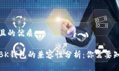思考一个且的优质TP钱包与