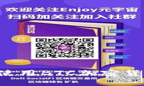 如何有效地使用BTC加密货币：新手指南