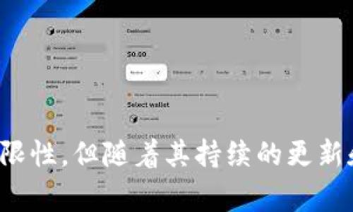   如何下载和使用TP多链钱包：完整指南和常见问题解答 / 

 guanjianci TP多链钱包, 下载TP钱包, 多链钱包, 加密货币钱包 /guanjianci 

一、什么是TP多链钱包？
TP多链钱包是一款支持多种区块链的加密货币钱包，旨在为用户提供安全、便捷的资产管理体验。它允许用户存储、发送和接收多种类型的加密货币，包括但不限于比特币（BTC）、以太坊（ETH）、瑞波币（XRP）等主流币种。TP 多链钱包的设计注重用户友好性，提供直观的界面和丰富的功能，适合新手和资深用户使用。

除了基本的存储和交易功能，TP多链钱包还支持多种去中心化应用（DApp），可以帮助用户更好地参与区块链生态系统。此外，该钱包也提供了强大的安全功能，如私钥管理和硬件钱包兼容性，确保用户的资产安全。

二、如何下载TP多链钱包？
下载TP多链钱包是相对简单的过程，主要包括以下几个步骤：

1. **访问官方网站**：首先，用户需要访问TP多链钱包的官方网站，以确保下载的是官方正版应用。网站通常会列出各种平台的下载链接，包括Android、iOS和桌面版。

2. **选择适合的版本**：根据自己所使用的设备，选择相应的下载链接。例如，如果您是Android用户，可以在Google Play商店中搜索“TP多链钱包”；若为iOS用户，则可在App Store中找到。

3. **下载并安装**：在选择好合适版本后，点击下载按钮，等待下载完成。安装过程通常非常简单，按照系统提示完成安装即可。

4. **创建或导入钱包**：安装完成后，打开应用并按照指示创建一个新钱包或导入以前使用的钱包。用户需要设置钱包的安全密码，以保护其资产。

三、TP多链钱包的主要功能
TP多链钱包除了基本的存储和交易功能外，还提供了多项优势和功能，包括：

1. **多链支持**：用户可以在一个钱包中存储多种币种，避免了创建多个单链钱包所带来的不便。支持的链包括以太坊、比特币和其他热门区块链。

2. **去中心化应用（DApp）支持**：TP多链钱包集成了多种去中心化应用，根据不同种类的区块链，用户可以快速访问各种服务。

3. **私钥控制**：用户对其私钥拥有绝对控制权，这意味着用户可以保护自己的加密资产免受第三方的干预。

4. **用户友好的界面**：该钱包以其直观的设计简化了用户的操作，特别适合新手用户，无需复杂的学习过程。

四、TP多链钱包的安全性
安全性一直是用户在选择钱包时最关注的因素之一。TP多链钱包在安全性方面采取了多重措施，确保用户的资产安全：

1. **私钥存储**：TP多链钱包将用户的私钥本地存储，而非云存储。这意味着即便是服务器遭到攻击，用户的私钥依旧是安全的。

2. **多重签名**：对于高额交易，TP多链钱包允许设置多重签名，这样可以增强账户的安全性，保障用户的大额资产。

3. **定期审计与升级**：TP团队定期进行钱包的安全审计，并推出更新，以修复潜在的安全漏洞和提升钱包的整体安全性。

五、TP多链钱包的常见问题
h4Q1: TP多链钱包是否支持所有加密货币？/h4
不，TP多链钱包并不支持所有加密货币。虽然它支持许多主流币种，但用户在下载前应确认其想要使用的币种是否在支持列表中。

h4Q2: 如果忘记了钱包密码怎么办？/h4
忘记钱包密码的风险较高，大多数情况下，无法恢复丢失的密码。在创建钱包时，用户应确保记住或安全备份密码。

h4Q3: TP多链钱包是否可以与硬件钱包连接？/h4
是的，TP多链钱包支持与多种硬件钱包连接，这样用户可以为其数字资产提供额外的安全层。

h4Q4: 可以通过TP多链钱包进行跨链交易吗？/h4
目前，TP多链钱包支持多链的资产，但跨链交易的功能可能仍在开发或支持范围内有限，用户应在使用前查阅相关文档。

h4Q5: 使用TP多链钱包是否会产生手续费？/h4
是的，TP多链钱包在进行交易时通常会收取网络手续费。手续费的高低取决于网络状况及具体的交易类型。

h4Q6: 如何安全地备份TP多链钱包？/h4
用户在创建TP多链钱包时，系统会提示你备份助记词和私钥。这些信息应安全存储，比如在纸上记录并备用，不要在网上分享或存储。

六、总结
总的来说，TP多链钱包为用户提供了方便快捷的资产管理工具，支持多种数字货币，用户友好的界面也使得新手容易上手。尽管还存在个别的局限性，但随着其持续的更新和改进，TP多链钱包正在成为越来越多用户信赖的选择。