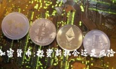 ANW加密货币：投资新机会