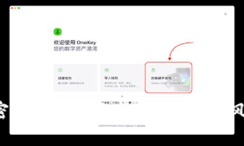 ANW加密货币：投资新机会还是风险陷阱？