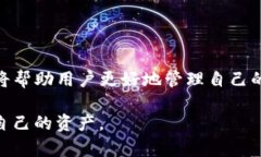 biao ti/biao ti TP钱包里币不