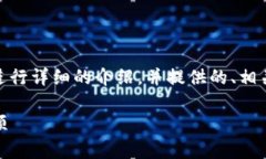 在这里，我将为“TP钱包要
