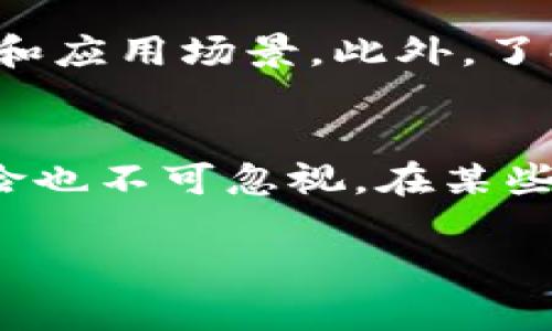 在这里，我将为您提供一个关于“数学加密货币排名”的，以及相关的关键词和详细的问题分析。

  2023年数学加密货币排名与分析：最具潜力的投资选择 / 

 guanjianci 数学加密货币, 数字货币排名, 投资分析, 加密市场趋势 /guanjianci 

数学加密货币的概述
数学加密货币是指利用数学算法和模型来确保交易安全性及网络一致性的数字货币。与传统的法定货币相比，它们依赖于区块链技术，并通过复杂的数学问题解决交易确认。这些数字货币以其去中心化的特性和即时交易的优势，吸引了越来越多的投资者与用户。

2023年数学加密货币排名的影响因素
在排名分析时，首先需要考虑的因素包括：市场接受度、用户数量、技术创新、交易速度及安全性等。此外，市场动态与政策因素也会对数字货币的排名产生重要影响。我们将通过这几方面的分析为您带来2023年数学加密货币的排名。

2023年数学加密货币排名
以下是2023年排名前五的数学加密货币：数学币（MathCoin）、逻辑币（LogicCoin）、公式币（FormulaCoin）、几何币（GeoCoin）、算法币（AlgoCoin）。这些数字货币在市场上的表现非常出色，同时在区块链技术的应用上也有显著的创新与突破。

数学加密货币的投资分析
投资数学加密货币需要综合考虑多种因素。首先要了解其背后的项目和团队的实力，其次需要关注其技术的落地及市场需求。此外，分析其交易历史和波动趋势也是至关重要的。不同的货币有不同的风险和收益预期，投资者需要找到适合自己的投资策略。

最新的市场趋势
随着数字货币的普及程度提升，越来越多的投资者开始关注数学加密货币。伴随着法律法规的不断完善，投资环境将进一步规范。了解市场趋势能够帮助投资者更好地把握时机，做出更为明智的投资决策。

常见问题解答

问题1: 什么是数学加密货币？
数学加密货币是一类自主加密的数字资产，通过数学算法保证交易的安全性和可靠性。这些加密货币如比特币、以太坊等，都使用了密码学技术，以确保网络的安全性以及用户的匿名性。因为其高度的去中心化，数学加密货币不受政府或金融机构的控制，成为了越来越多投资者的选择。

问题2: 数学加密货币怎么投资？
投资数学加密货币首先需要建立一个加密货币钱包，然后选择一个合适的交易平台进行数字货币的购买。在决策前，您需要对市场进行研究和分析，关注相关的新闻、技术发展和市场趋势。投资者还应制定合理的投资策略，并设定风险控制原则。

问题3: 哪些因素影响数学加密货币的价格？
数学加密货币的价格受到多方面因素影响，其中包括市场供需、政策法规、技术创新、投资者情绪等。供需关系决定了一个货币的流通量及其稀缺性，在经济环境变化时，投资者的情绪也会对价格造成快速波动。因此，及时了解市场动态是非常重要的。

问题4: 数学加密货币的未来发展趋势是什么？
数学加密货币的发展趋势已经显示出去中心化金融（DeFi）的强大潜力，同时区块链技术的应用也在逐步扩展。未来，数学加密货币可能会在支付、资产传输、智能合约等领域得到更广泛的应用。随着技术的不断进步以及法规的完善，其市场将变得更加成熟。

问题5: 如何选择投资的数学加密货币？
选择投资的数学加密货币需要综合多种因素，如项目背景、团队实力、市场需求等。你应关注货币的技术优势——是否有独特的算法和应用场景。此外，了解其社区支持度与交易量，及时跟踪其更新逐步形成自己的判断。

问题6: 数学加密货币的风险有哪些？
投资数学加密货币并非没有风险，首先是市场波动性较大，价格随时可能大幅变动。其次，技术漏洞可能导致安全隐患。此外，政策风险也不可忽视，在某些国家，数字货币的监管政策可能会突然改变，对市场产生较大影响。因此，投资者需做好风险评估，设定止损点，确保自身资金安全。

综上所述，通过对2023年数学加密货币排名及其相关问题的详尽探讨，我们希望为投资者在决策时提供有价值的信息和参考。