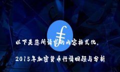 以下是您所请求的内容格
