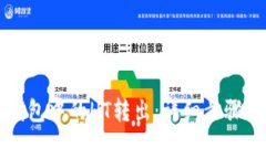 如何将TP钱包中的HT转出：