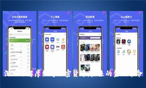深入了解摩纳哥加密货币：未来的金融革命